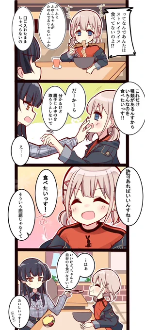 あさふゆ漫画

シャニマスかふぇ 