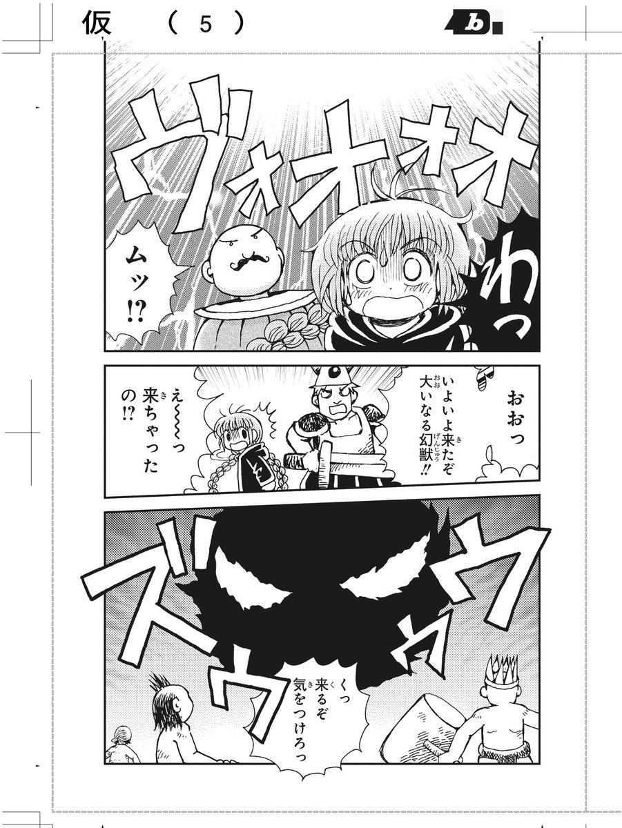 魔法陣グルグル 公式 魔法陣グルグル２ ガンガンonlineアプリのリニューアルに伴い 今月から毎月第2木曜にアプリ 第4木曜にブラウザでの公開とさせていただきます 今月は10日に公開です 今後とも 魔法陣グルグル２ をよろしくお願いいたします