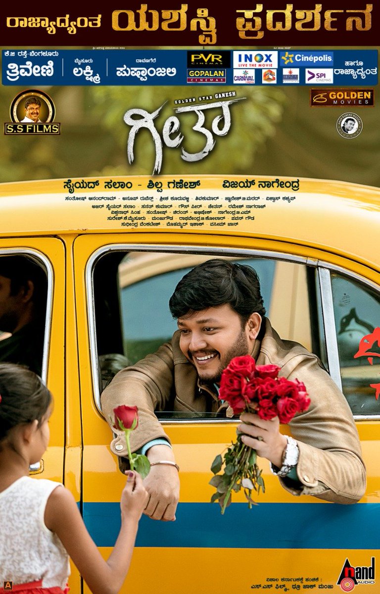 GstrUniverse's tweet photo. ವಿಮರ್ಶಕರಿಂದ ಮೆಚ್ಚುಗೆ ಪಡೆದಿರುವ ಗೋಲ್ಡನ್ ಸ್ಟಾರ್ ಗಣೇಶ್ ಅಭಿನಯದ ಸುಂದರ ಚಿತ್ರ #ಗೀತಾ  ರಾಜ್ಯದೆಲ್ಲೆಡೆ ಉತ್ತಮ ಪ್ರತಿಕ್ರಿಯೆ ಪಡೆದು ಮುನ್ನುಗ್ಗುತ್ತಿದೆ.
@Official_Ganesh @VijayNaagendra @SanthoshAnand15 @ShilpaaGanesh 

#GeethaBlockbusterHit

Follow Us On twitter 
@GstrSamrajya https://t.co/YWLtHwgHDk