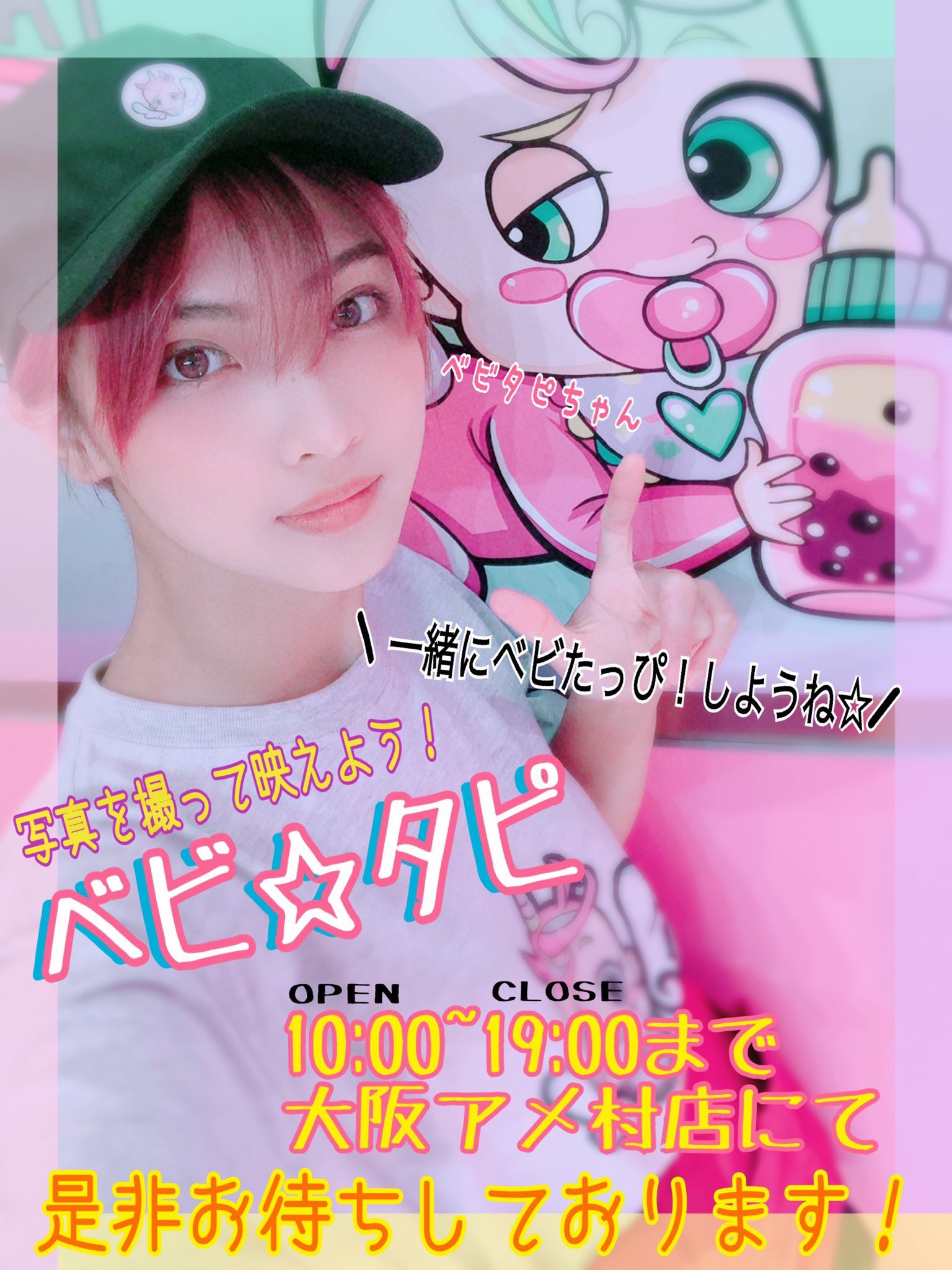 ベビタピ on X: 