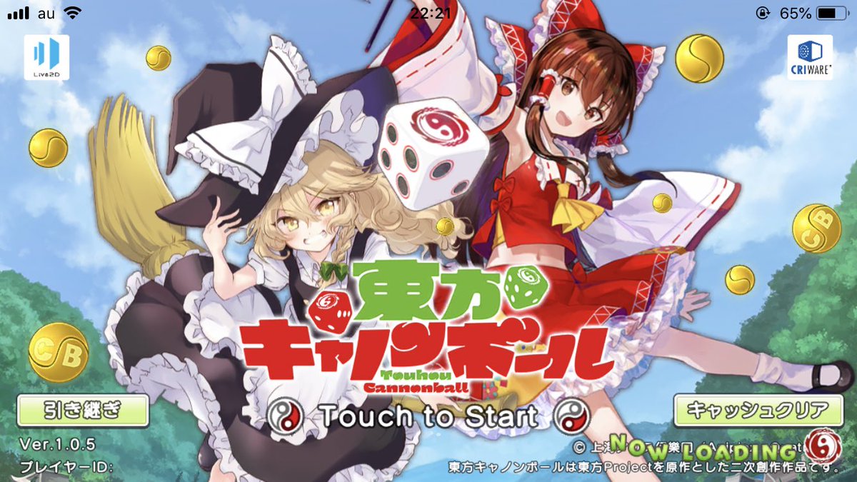らっぷびと おしらせ ゲーム スマホゲームアプリ 東方キャノンボール 内の楽曲として ネクロキャノン Feat ytr らっぷびと 魂音泉 にて参加してます 自分の曲がソシャゲで流れる嬉しみ でもまだ聴けてはいない 聴けた人 らっぷびと おしらせ ゲーム スマホゲームアプリ 東方キャノンボール 内の楽曲として ネクロキャノン Feat ytr らっぷびと 魂音泉 にて参加してます 自分の曲がソシャゲで流れる嬉しみ でもまだ聴けてはいない 聴けた人