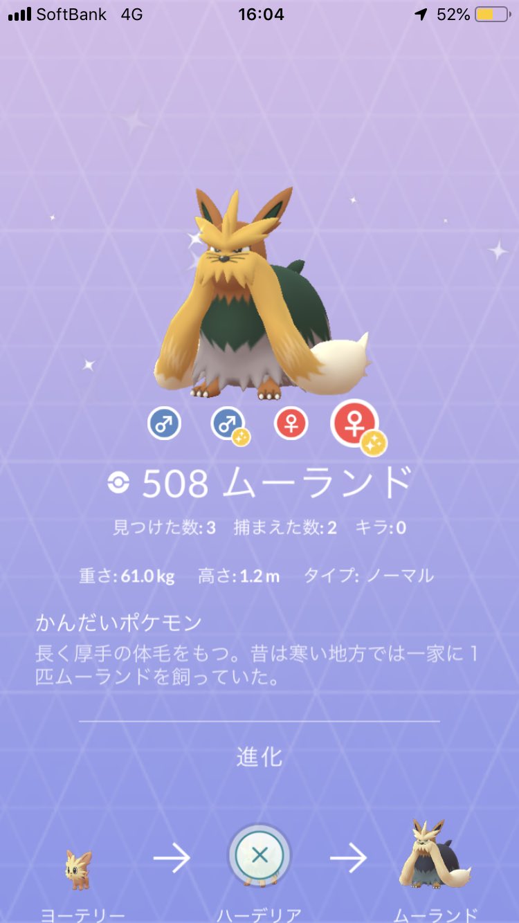 組長 ポケモンgo 色違いヨーテリーget 来週で仕事が落ち着きそう 最近ちゃんとフォロワー様と絡めてなくて寂しいので 落ち着いたら絡みにいきます モンハンもしたいけど 今日も21時半頃には寝落ちしてそうやな ポケモンgo 色違い