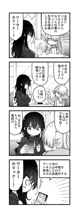 まんがタイムオリジナル発売中です!今月の「小森さんは断れない」はデートを尾行する話 