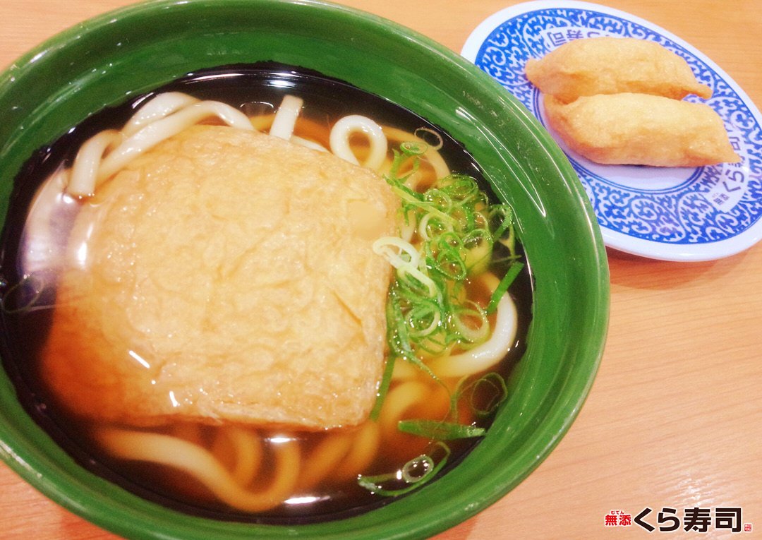 ミニチュア　ストラップ　まとめ売り　くら寿司　きつねうどん　キッコーマン　十勝 くら寿司 ビッくらポンストラップ きつねうどん＆プリン - メルカリ