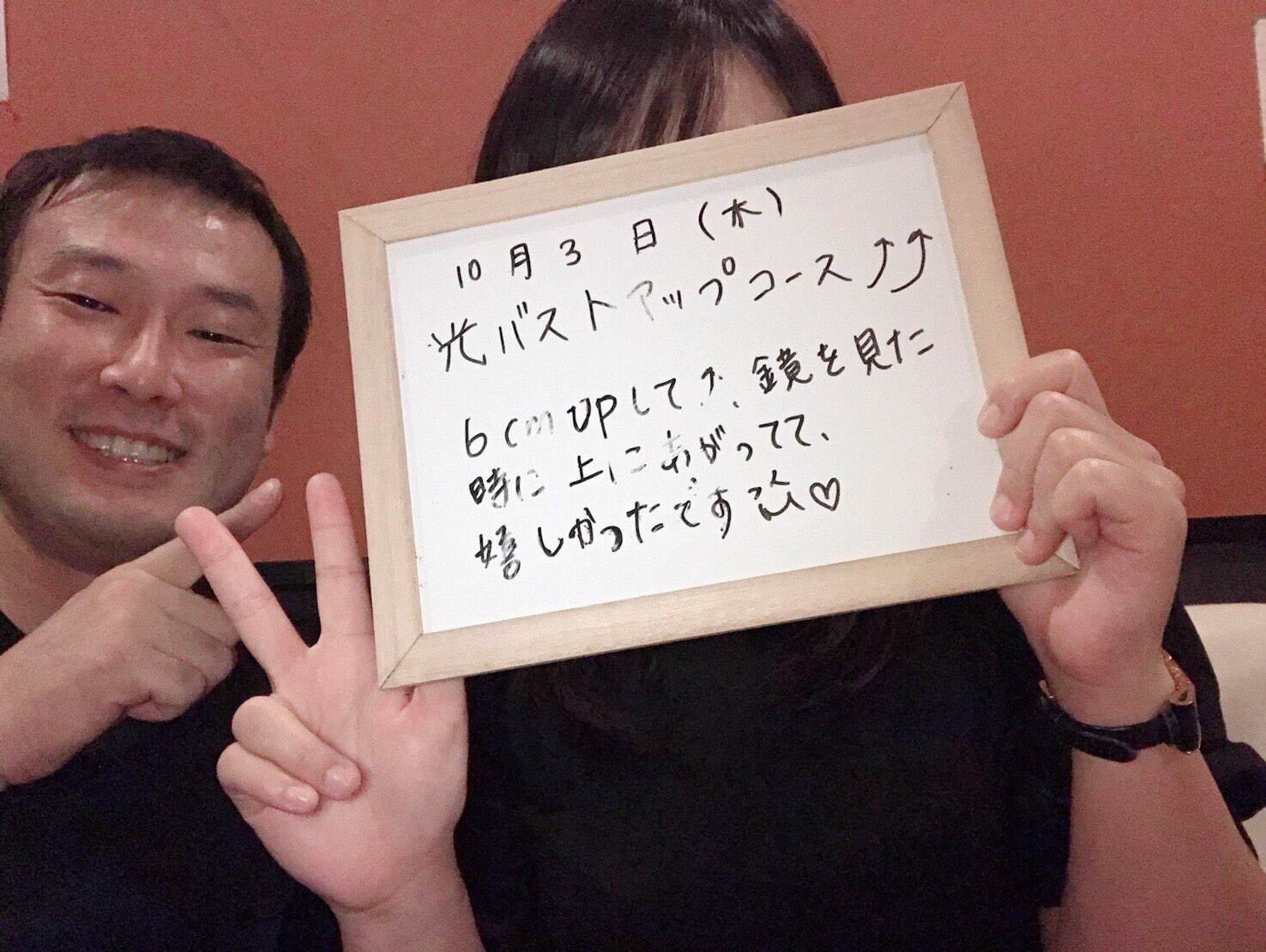Tlc愛知女性専用オイルマッサージ Twitterissa 福岡市30代主婦のお客様 光照射前に上半身の痩身リンパ バストリンパマッサージも行い バストトップ計測で施術前後で約６センチ大きくなりました 光バストアップ バストアップ バストアップマッサージ フォト