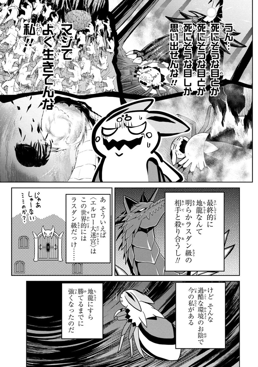 ヤングエースup公式 Auf Twitter 蜘蛛ですが なにか 39話 1 人間の兵士の後をつけ 地上への出口を見つけた蜘蛛 子 ついにエルロー大迷宮を出ることとなり 思い出が走馬灯のように蘇るが 女子高生が異世界で蜘蛛に転生 最弱キャラで挑む迷宮サバイバル