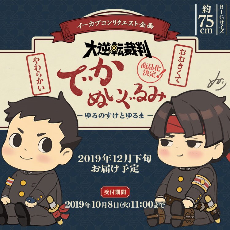 イーカプコン on Twitter: