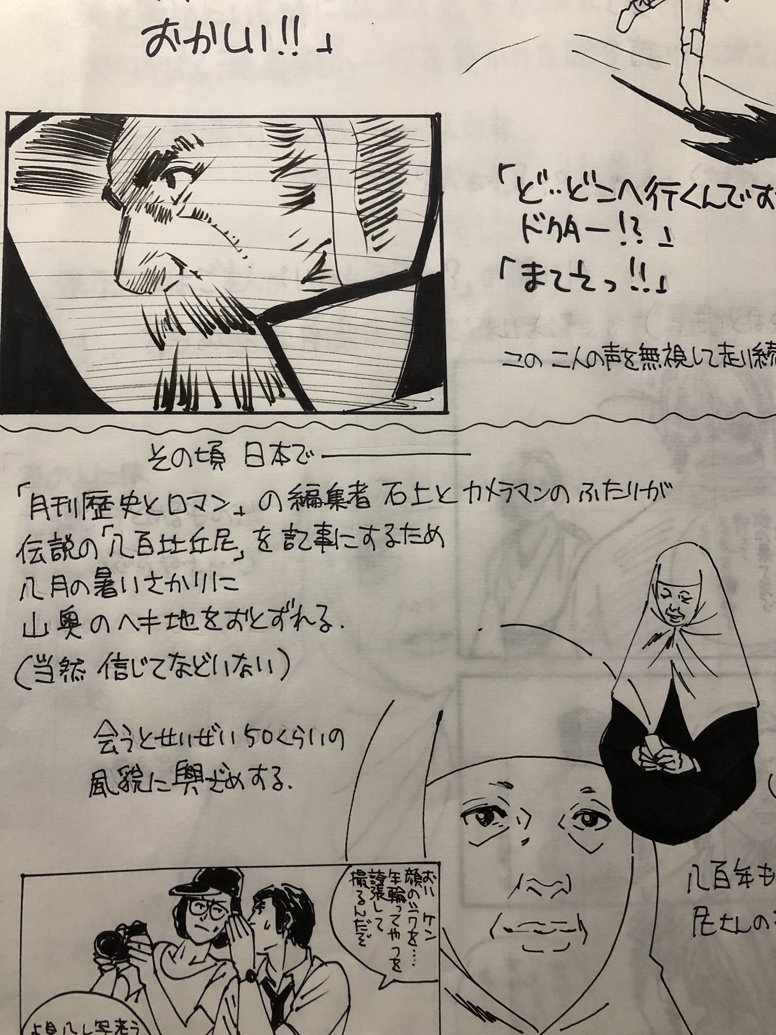 きたがわ翔 今回私がれいとしょうにて取り上げる漫画のひとつを紹介 星野之宣先生の妖女伝説より 月夢 である モー様の半神と共に死ぬほど好きな読み切り作品 ああっこの名作を人様の前で私が紹介出来るなんて夢か 予習はしなくても全く大丈夫なので