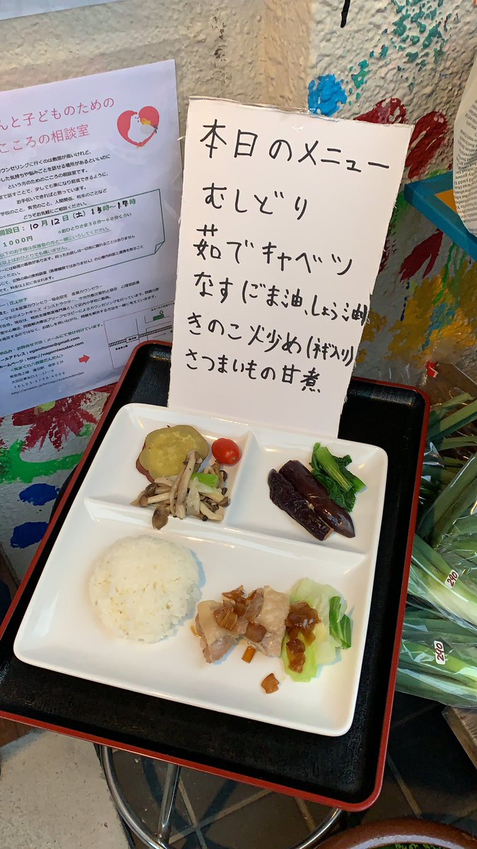 【 今日のメニュー 】
今日はサツマイモの甘煮や、きのこ炒め、ナスなど秋の感じられるメニューになってます。
是非お越しください！！！！！