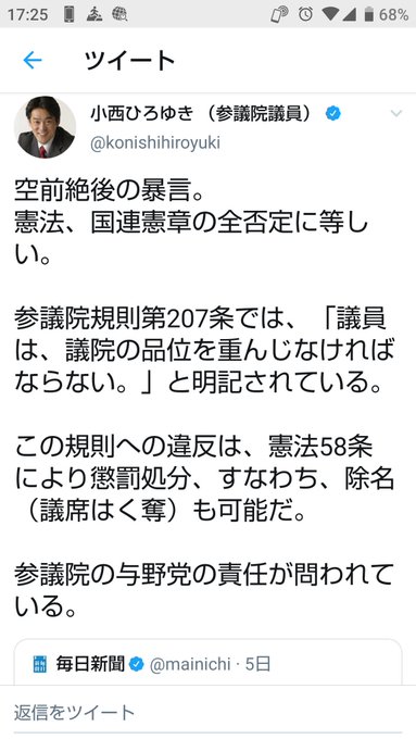 小西ひろゆき N国 立花は議席はく奪 立花 対談しろ と議員事務所に突撃 まとめダネ