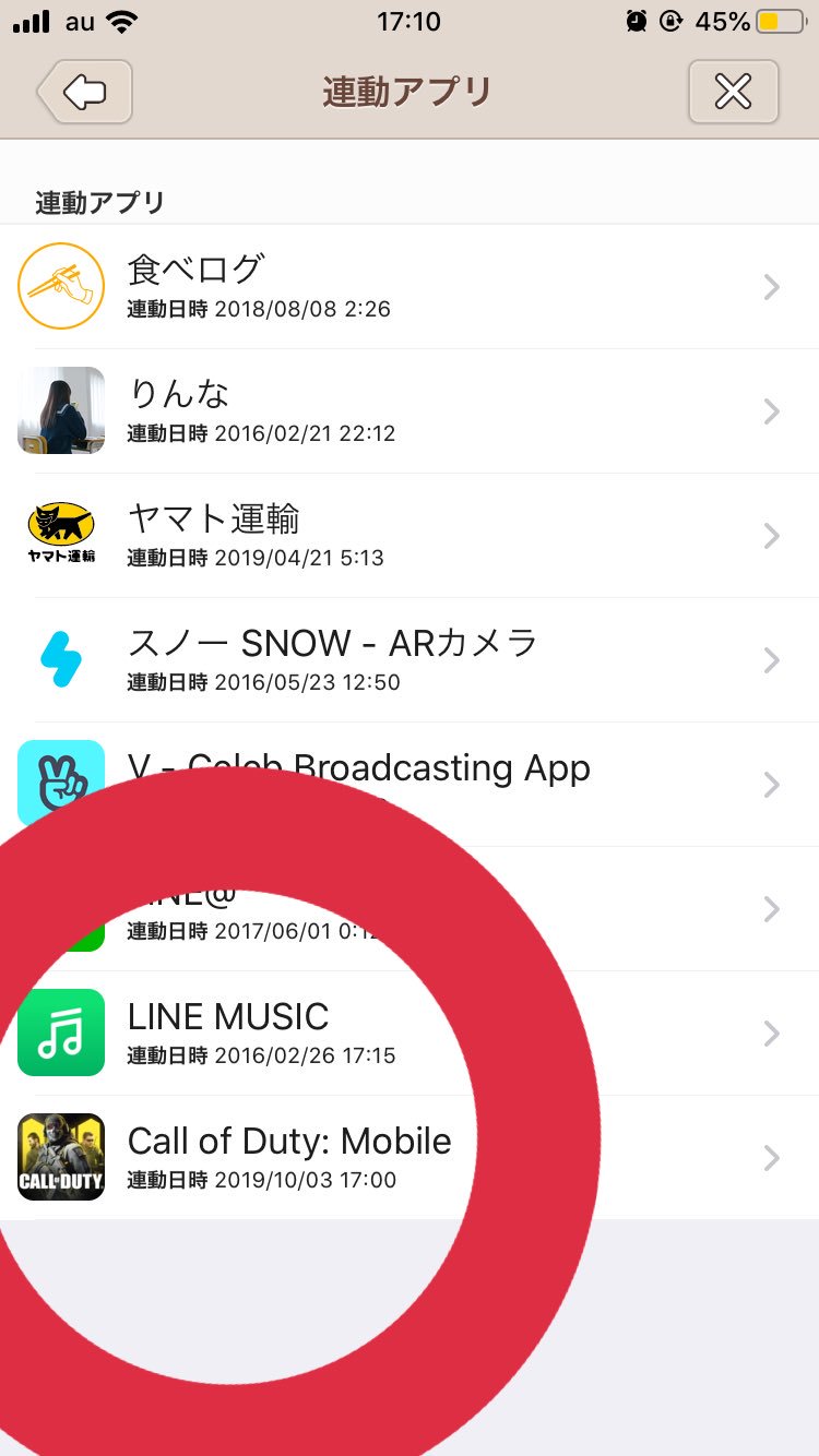 Cod モバイル 情報局 Lineの連動を外したいという質問に関して Lineの設定からアカウント 連動アプリ Codの項目 連動を解除と言う手順で連携の解除を試みましたが その後codモバイルを開いても解除できていませんでした 恐らく1度連動すると解除