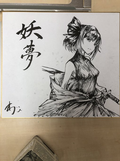 紅楼夢の色紙1枚目 