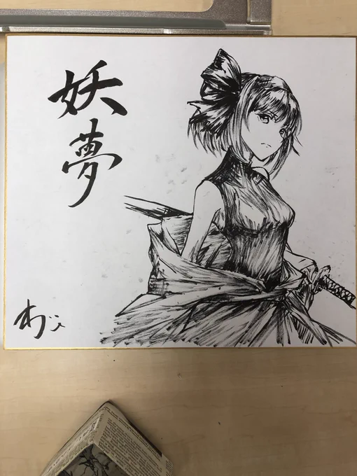 紅楼夢の色紙1枚目 