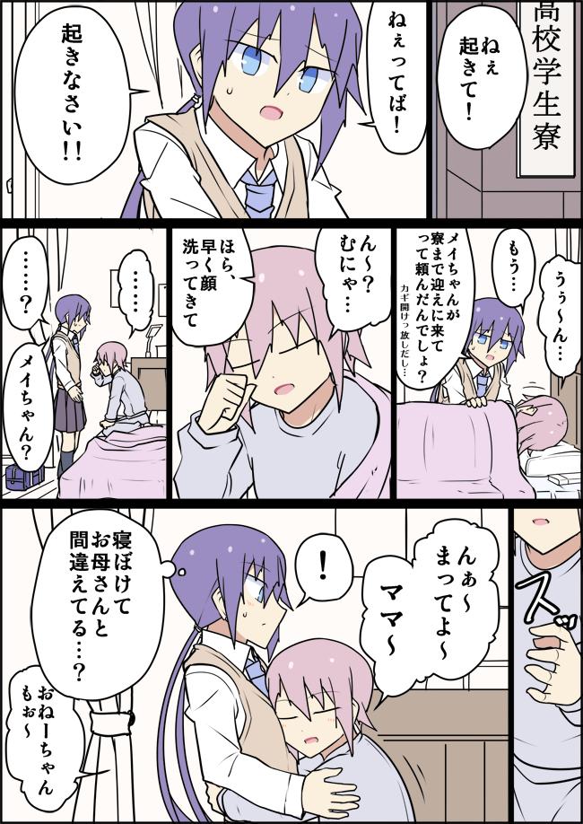 前世が母親だった後輩　#11

これまでの話⇒ 
