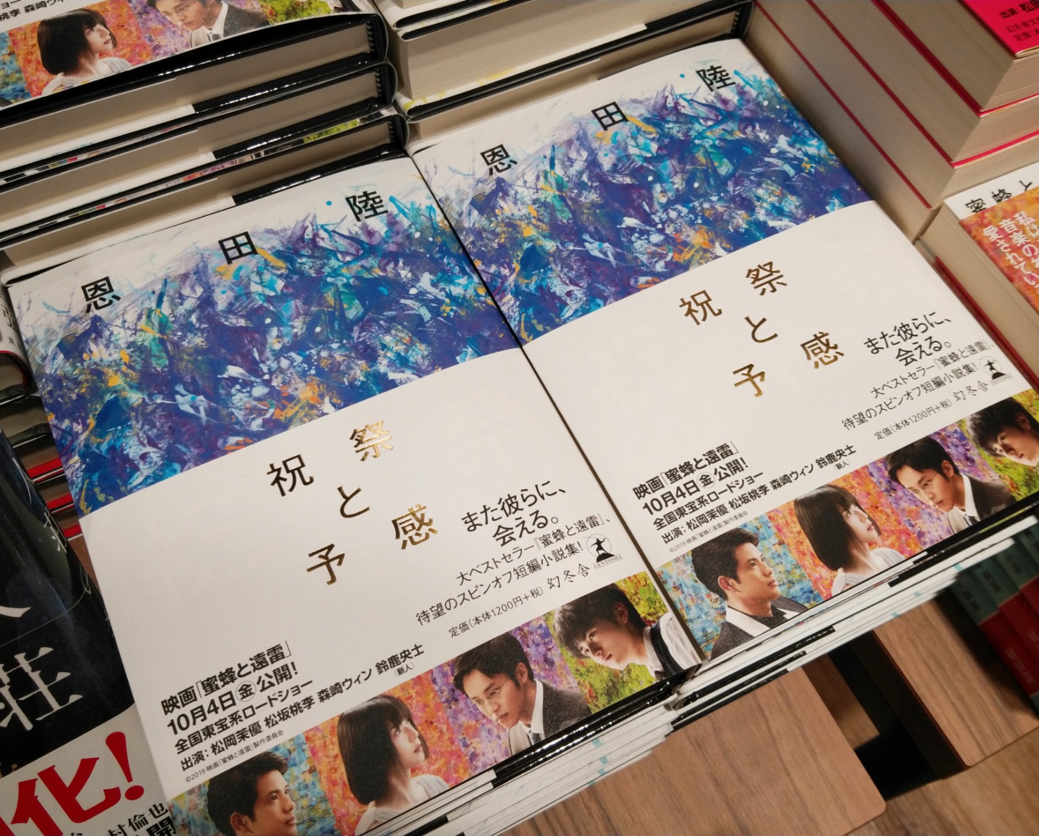 読書の季節 Twitter Search Twitter
