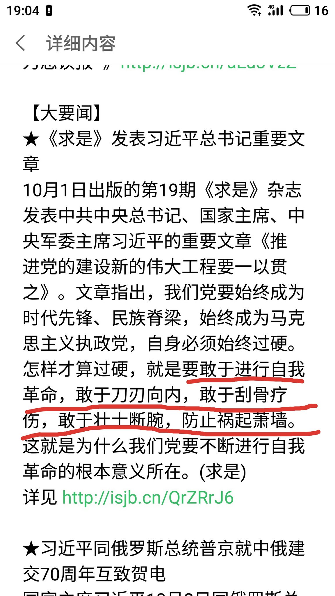 中国梦遗 Liuxiansheng10 Twitter