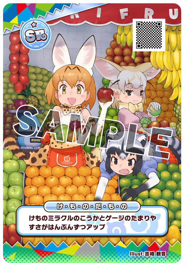 けものフレンズ３主題歌 け も の だ も の が発売 けもの