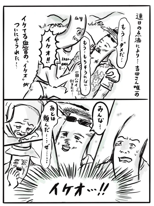 血管のイケオ。つづき。
思いもよらぬところに、血管あったりしますよね…っていうだけの漫画…。明日もお互いがんばりましょう。@中山 