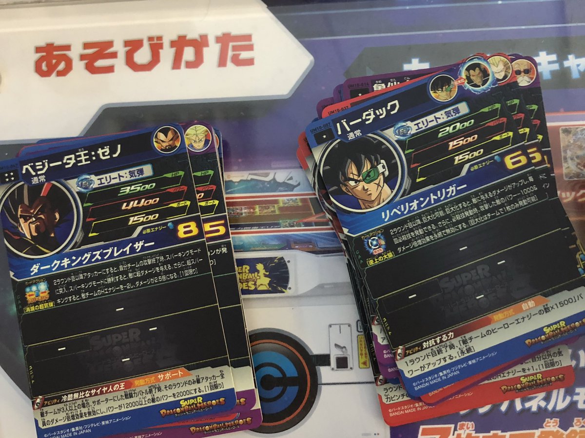 son_165's tweet photo. 久しぶりにやってきました😕
ベジータ王は初ゲットです https://t.co/PYxT7kbVEV