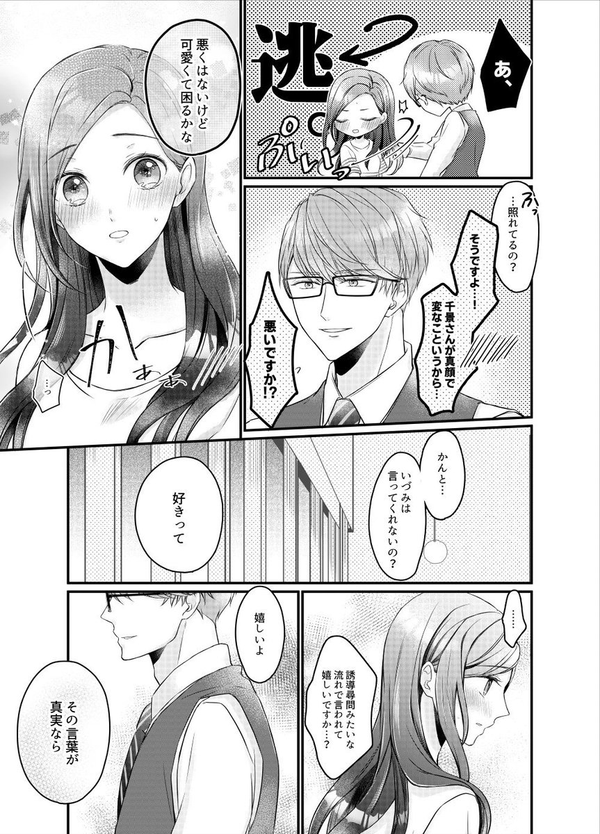 【10/13 FULL BLOOM SEASON11 千いづ新刊サンプル】(1/2)
付き合ってる千景さんといづみちゃんのラブコメ詰め合わせ本です。
長めサンプル→ https://t.co/LVqqPYLOyz
通販→https://t.co/2pefPaCL5d