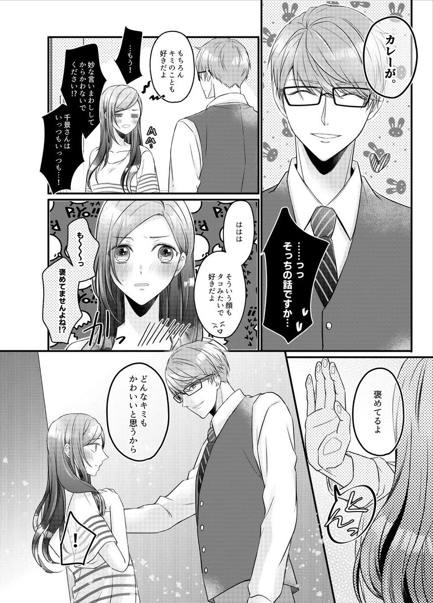 【10/13 FULL BLOOM SEASON11 千いづ新刊サンプル】(1/2)
付き合ってる千景さんといづみちゃんのラブコメ詰め合わせ本です。
長めサンプル→ https://t.co/LVqqPYLOyz
通販→https://t.co/2pefPaCL5d