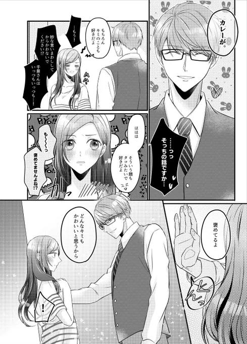 【10/13 FULL BLOOM SEASON11 千いづ新刊サンプル】(1/2)
付き合ってる千景さんといづみちゃんのラブコメ詰め合わせ本です。

長めサンプル→ https://t.co/LVqqPYLOyz
通販→https://t.co/2pefPaCL5d 
