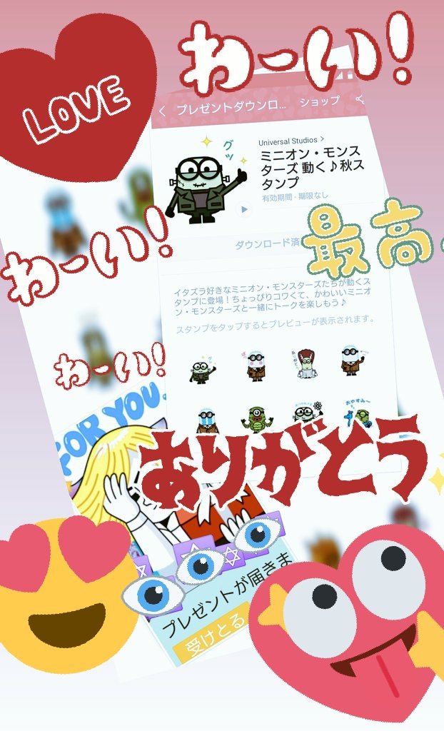 ミニオン モンスターズ