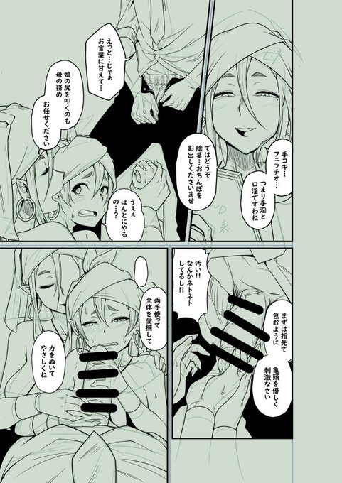 ママ魔人の手ほどき 