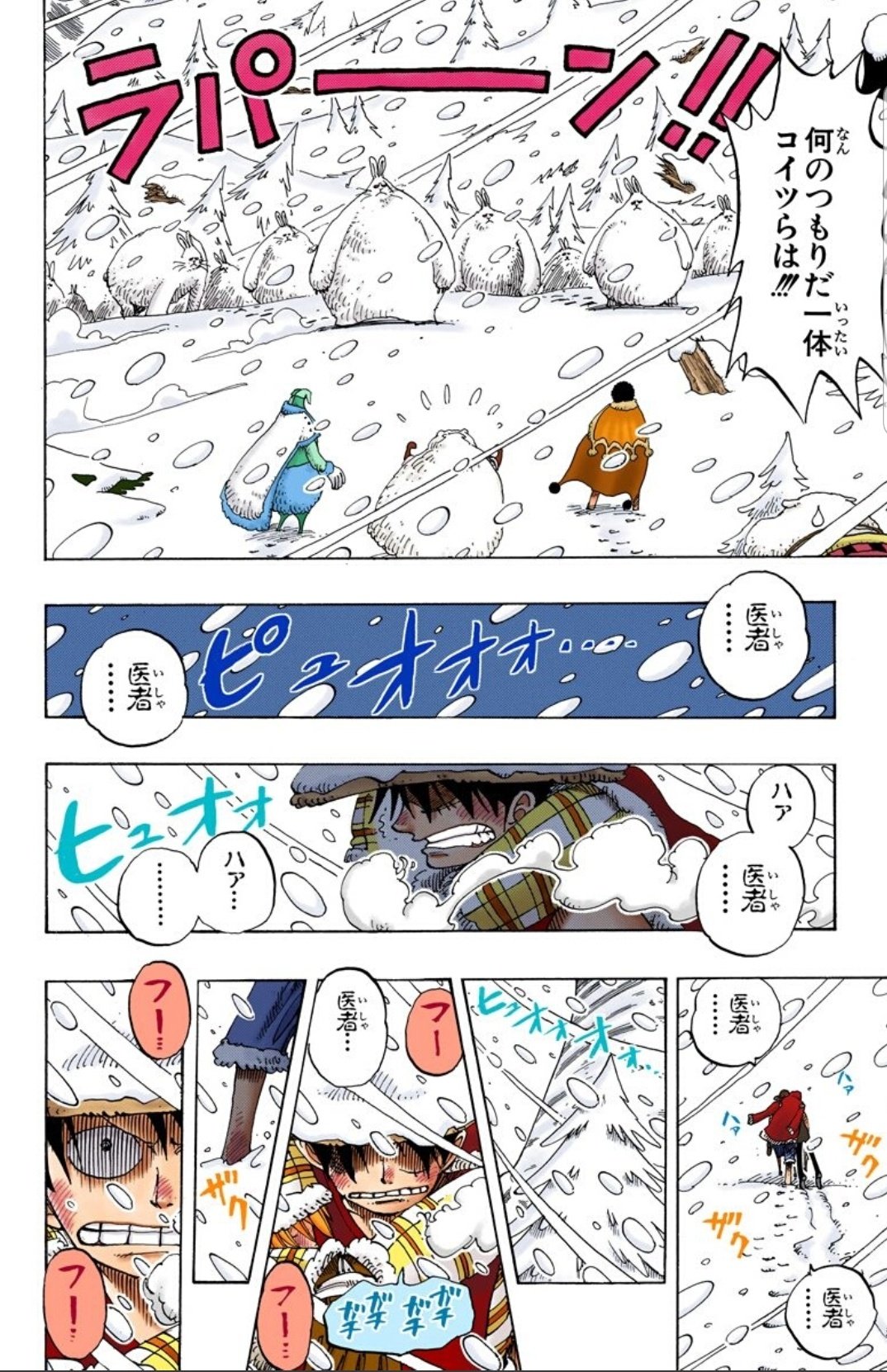 脳が震えたハル麦 今日のone Piece ラパーンを助けるルフィ こんな器の大きな男だから 自然と味方になっていく こんなところにもう 海賊王の資質が垣間見えてるんですね 最後に ここのラパーン とぴ ょーん って好きだ ワンピース