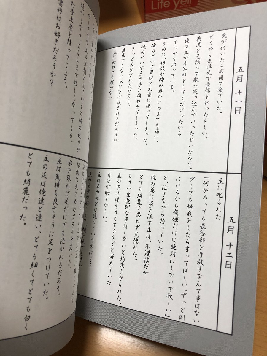 オマケ本出来たー！！
28ページのとある刀剣男士の日記帳です。本編を読んだ後にお読みください。会場通販共につきます！ 