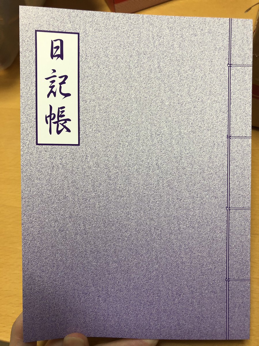 オマケ本出来たー！！
28ページのとある刀剣男士の日記帳です。本編を読んだ後にお読みください。会場通販共につきます！ 