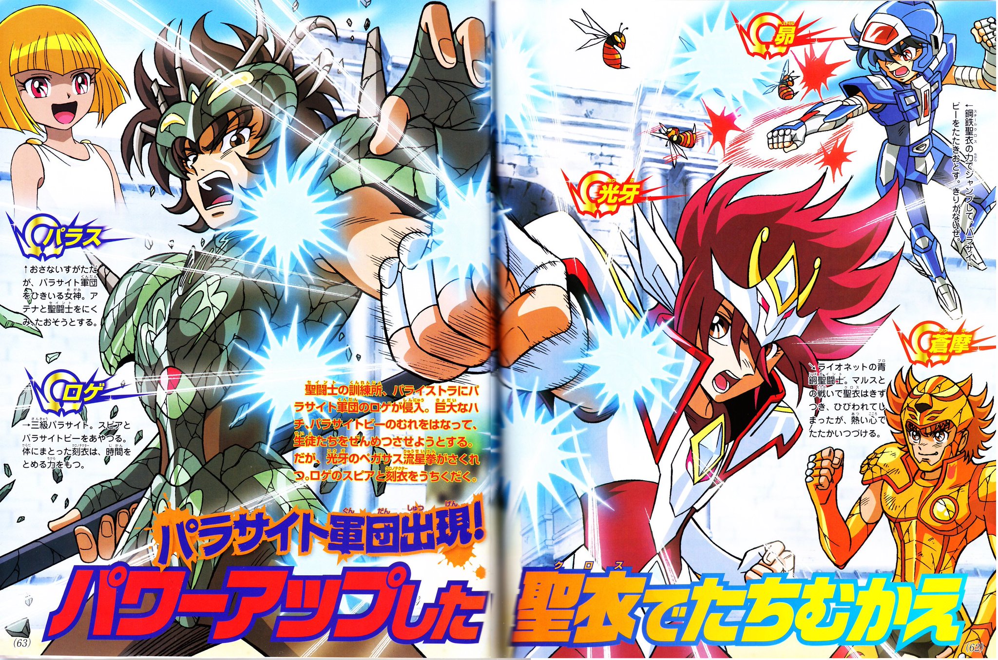 ながれ 聖闘士星矢w記事紹介その13 テレビマガジン13年6月号 3ページ 新生ペガサスの聖衣誕生と鋼鉄聖衣の昴参戦 刻闘士は市川慶一さんデザインのキャラっぽく描かれているけれど そういえばロゲなんて人いたな この状況を無邪気に笑って眺める ながれ 聖闘士星矢w記事紹介その13 テレビマガジン13年6月号 3ページ 新生ペガサスの聖衣誕生と鋼鉄聖衣の昴参戦 刻闘士は市川慶一さんデザインのキャラっぽく描かれているけれど そういえばロゲなんて人いたな この状況を無邪気に笑って眺める