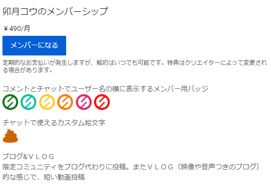 速報】 卯月コウメンバーシップ開始！ https://t.co/kosA9w5qnH なんと ...