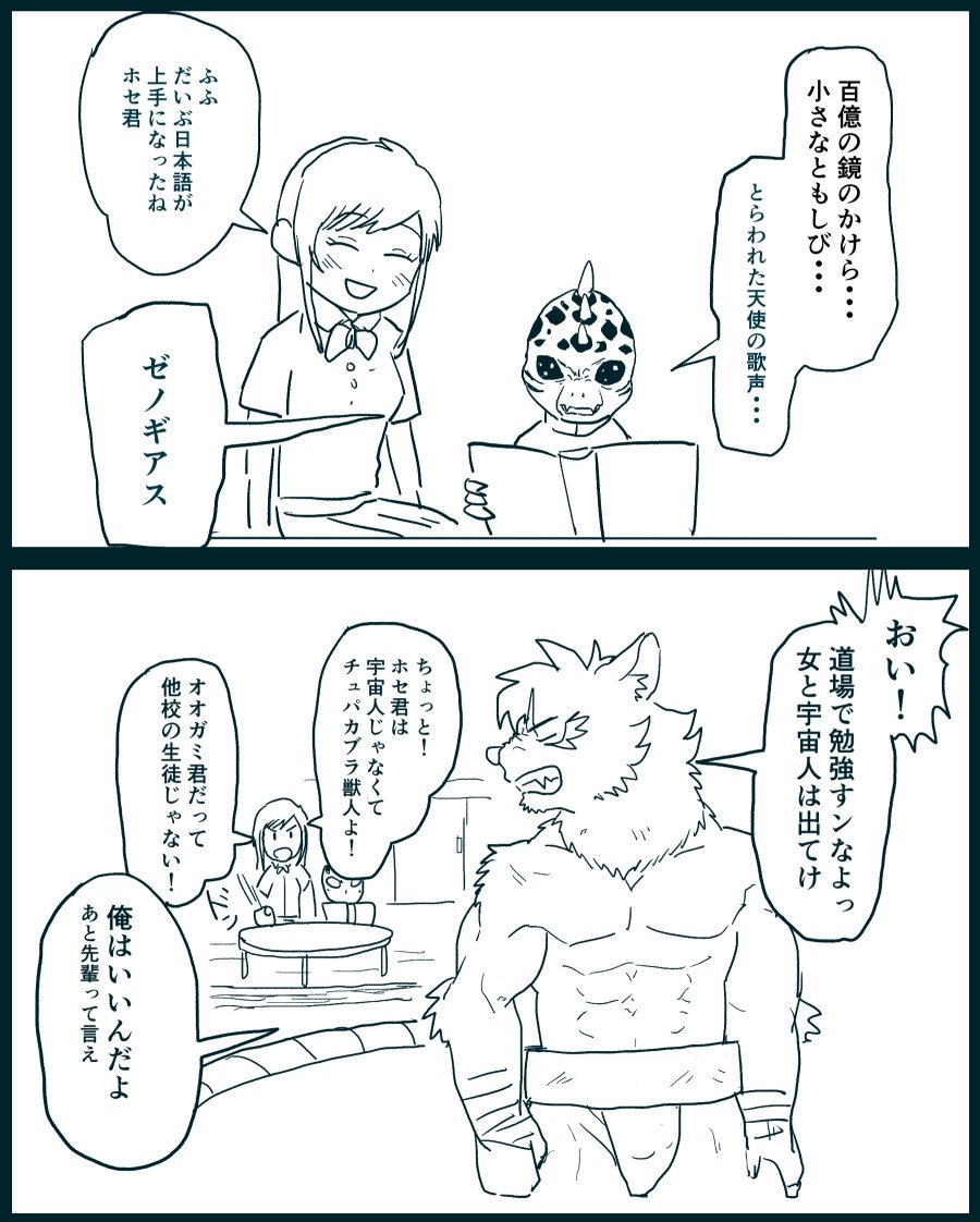 ちさ Twitter પર ケモホモ漫画