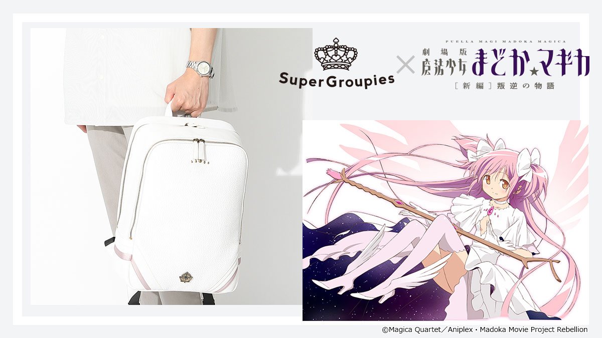 99%以上節約 Super Groupies リュック 悪魔ほむら 劇場版魔法少女