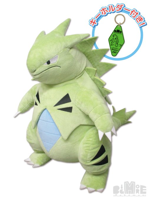 38 割引イエロー系楽天 Bigmore 特大ぬいぐるみ カイリュー ぬいぐるみ おもちゃイエロー系 Elsports Es
