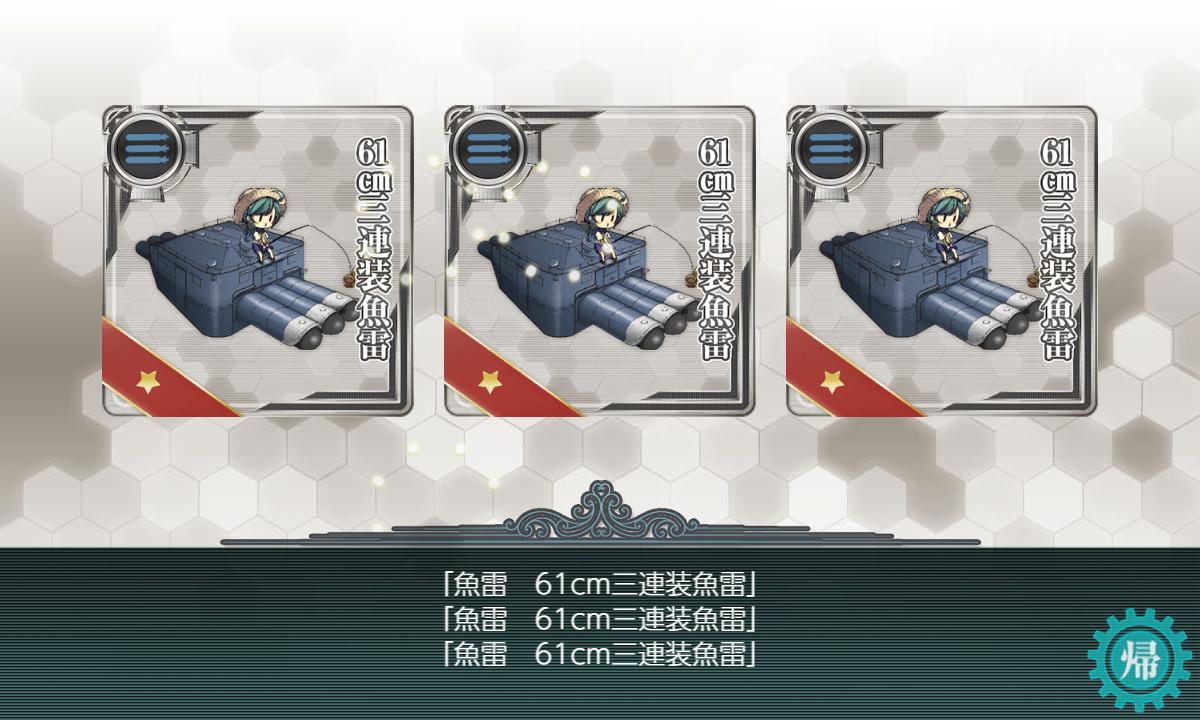 名無しのでち公 でち 揃ったでち なお大口径主砲レシピ
