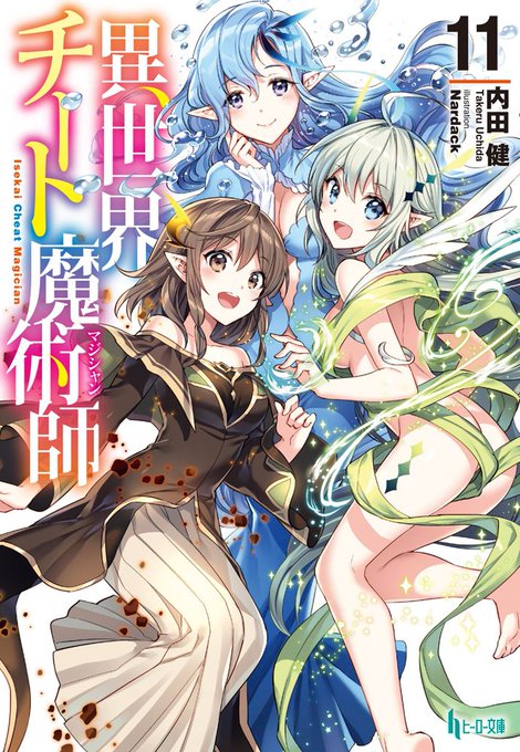 画像まとめ 異世界チート魔術師 アニメレーダー 画像まとめ 異世界チート魔術師 アニメレーダー
