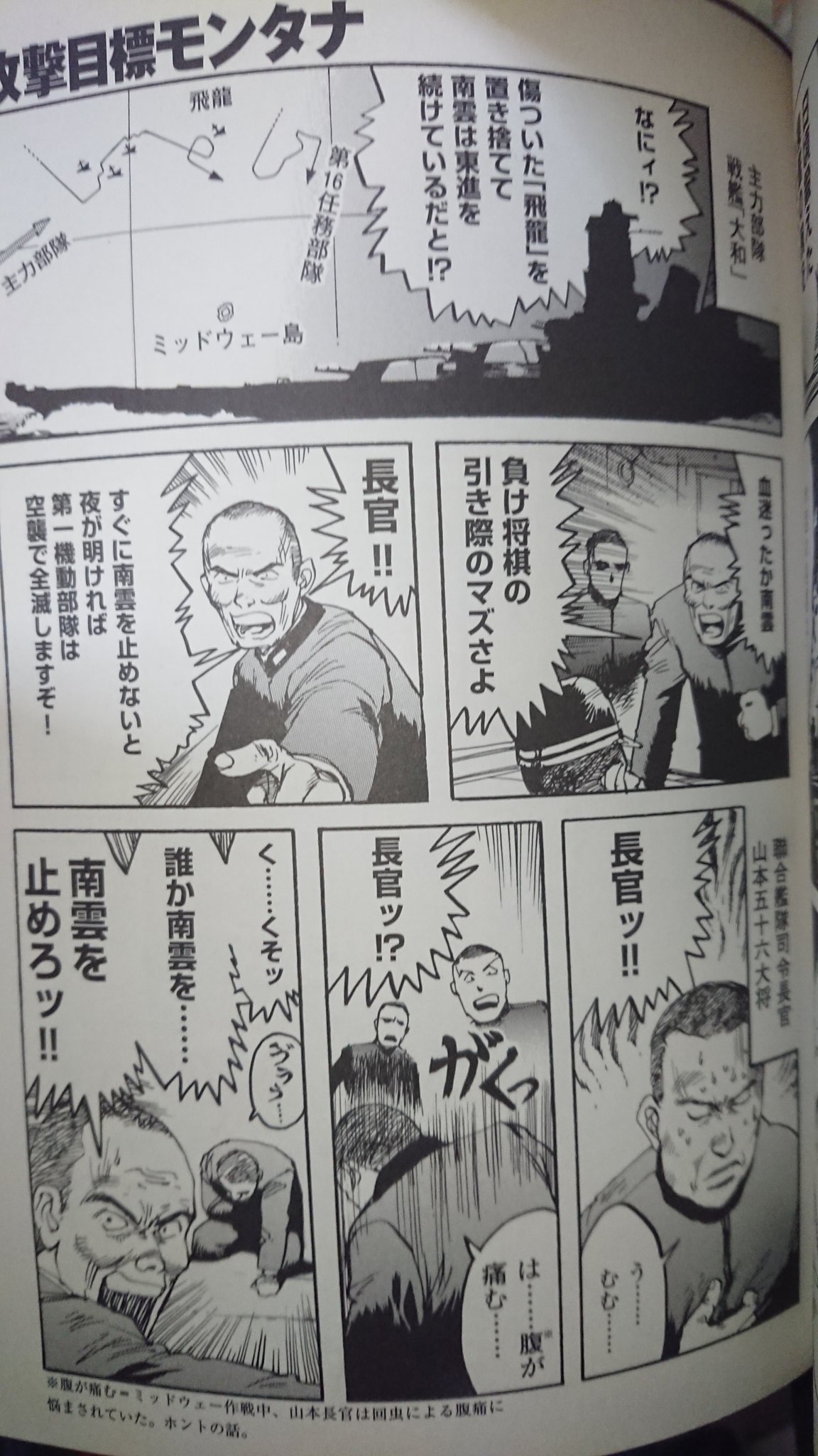 古山 Twitterissa 攻撃目標モンタナ 収録 原作松田孝宏 作画松田大秀 共に敬称略 の 南雲水雷戦隊突撃ス 宇垣さんの魅力は言うに及ばず 南雲さんのこの 木村ァ がまたいいんだ あなたが選ぶ仮想戦記名シーン Https T Co 1shkeymwoy Twitter