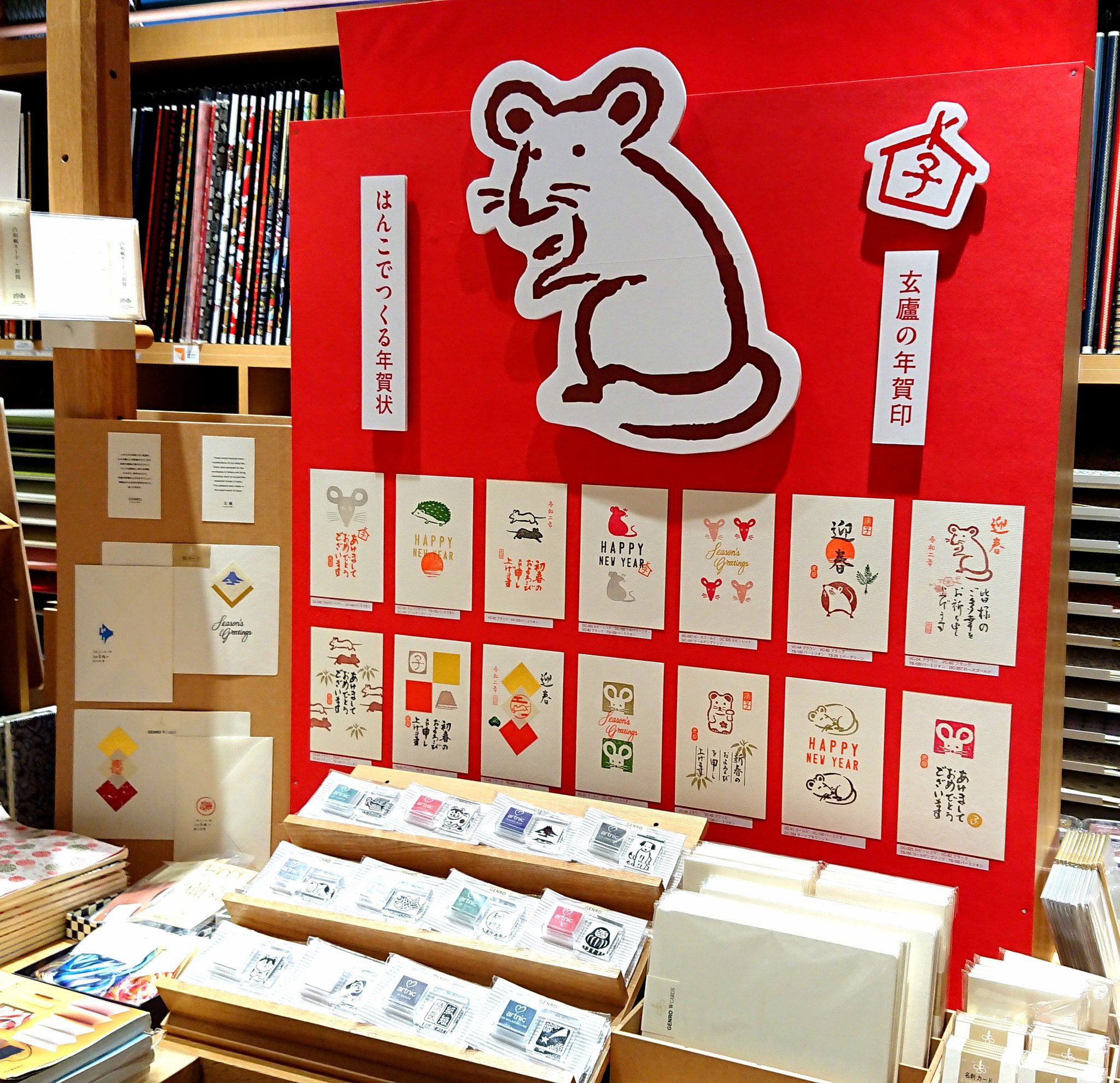 銀座 伊東屋 A Twitter 年賀印 はじめました 今年も 玄廬 さんからスタートです 令和 最初の年賀状 手作りしてみませんか 中の人の一押し 招きねずみです 猫を真似している姿が可愛い 伊東屋 Itoya 文房具 Genro 年賀状 スタンプ 銀座 伊東屋 A Twitter 年賀印 はじめました 今年も 玄廬 さんからスタートです 令和 最初の年賀状 手作りしてみませんか 中の人の一押し 招きねずみです 猫を真似している姿が可愛い 伊東屋 Itoya 文房具 Genro 年賀状 スタンプ