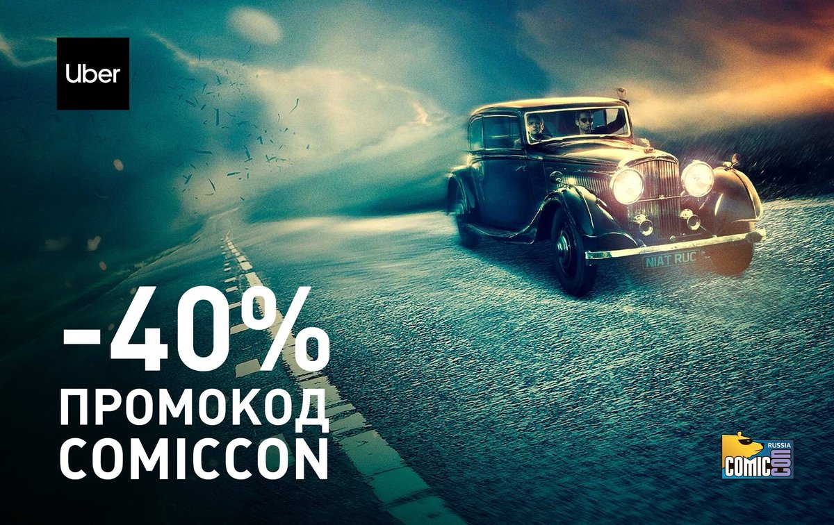 Uber Russia tweet media