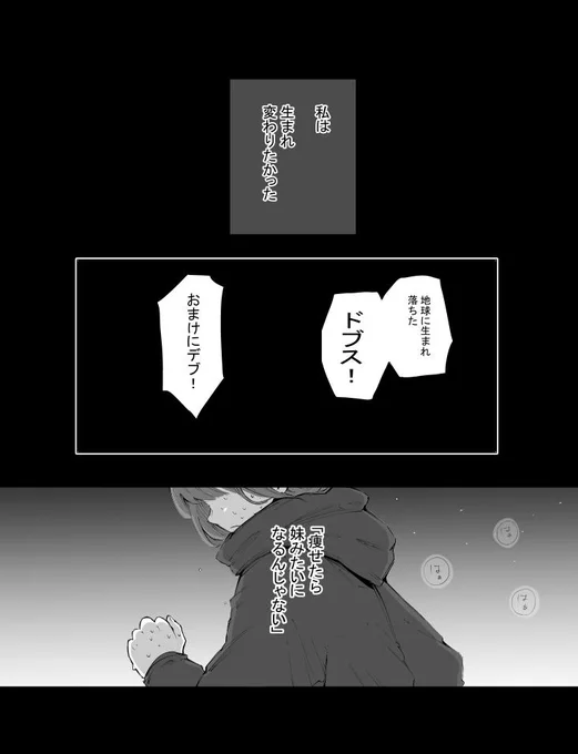 死ぬときはまばゆく、マンガUPで
13話(前)、先読み分13話(後)更新されています。よろしくお願いします🌹↓1話目💍https://t.co/TU2QmlbRaD 