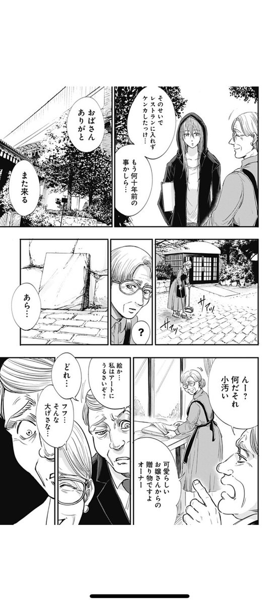 正体を隠してニューヨークで活動する伝説のアーティストの話。

#左ききのエレン
#最新9巻明日発売 