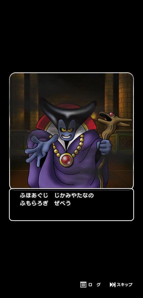 8 Hachimaru 竜王イベ ハードまで無事終了 竜王さんが 仲間になるなら世界の半分やるぞ 言うから仲間になったのにスラミチに邪魔された チッ 余計なことを W 竜王さんが なんか復活の呪文教えてくれたけど これって実際にファミコンで