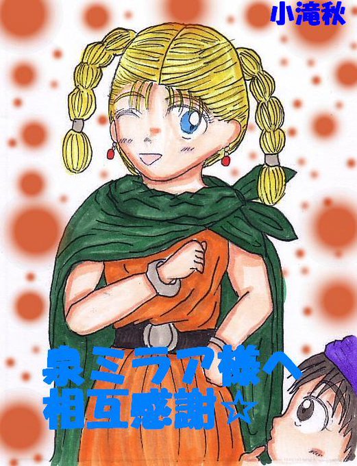 ドラクエ5のtwitterイラスト検索結果 古い順 ドラクエ5のtwitterイラスト検索結果 古い順