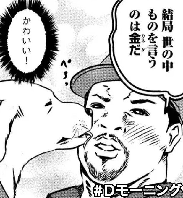 間違ってるけど幸せな人 を含むマンガ一覧 ツイコミ 仮