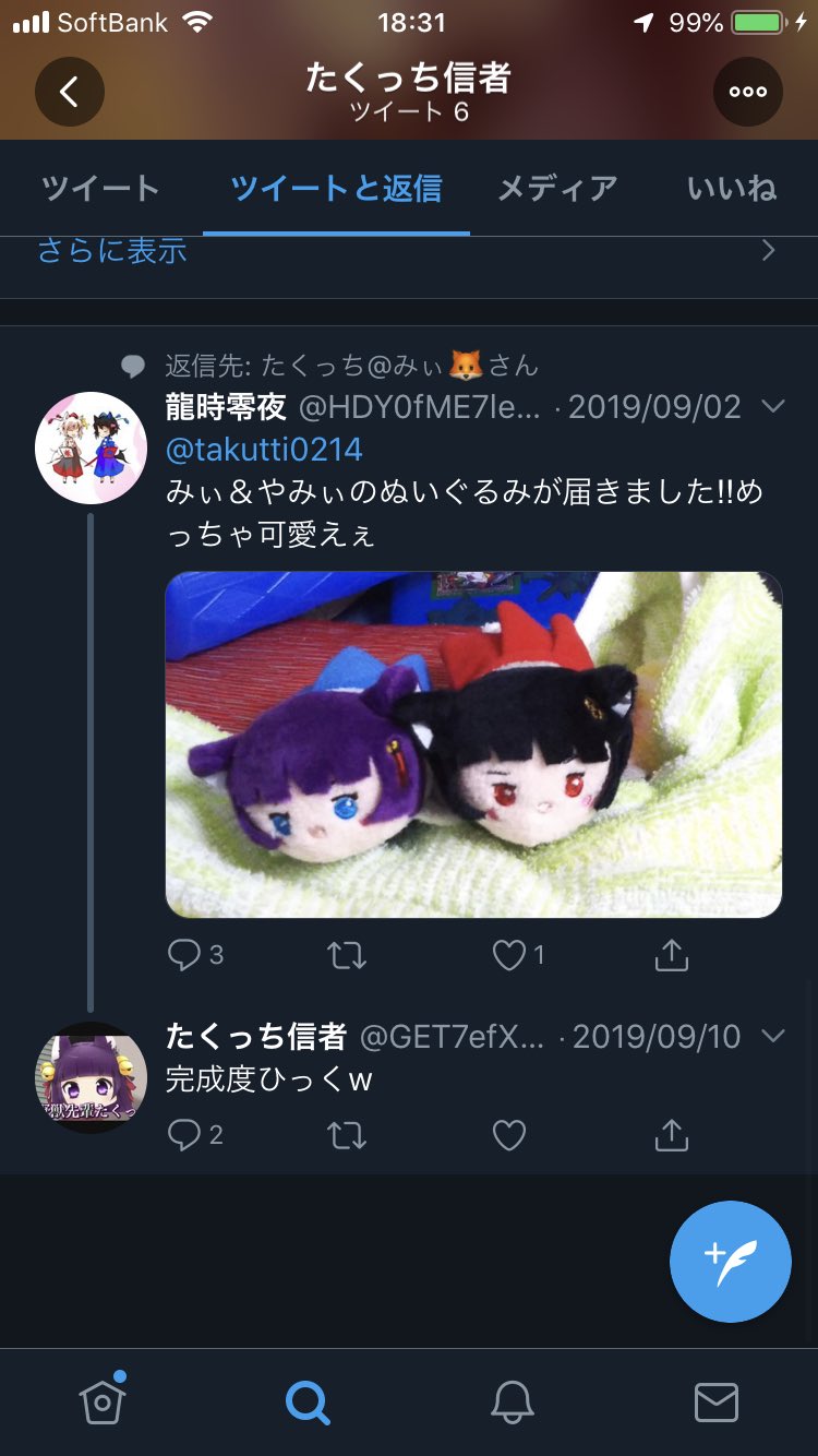 樫の木 製品 努力する たくっ ち ぬいぐるみ Tayoreru Gaiheki Com