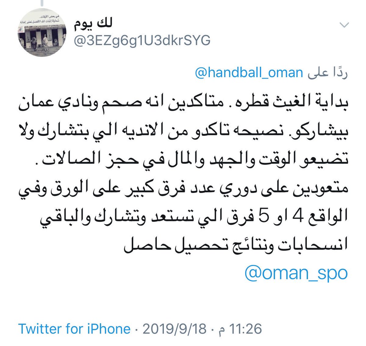 شؤون رياضية Resident In Twitter