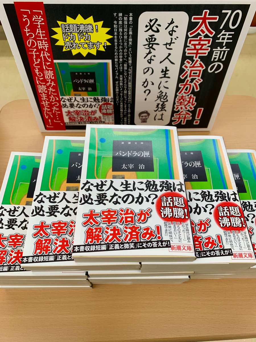 正義 と 微笑 勉強