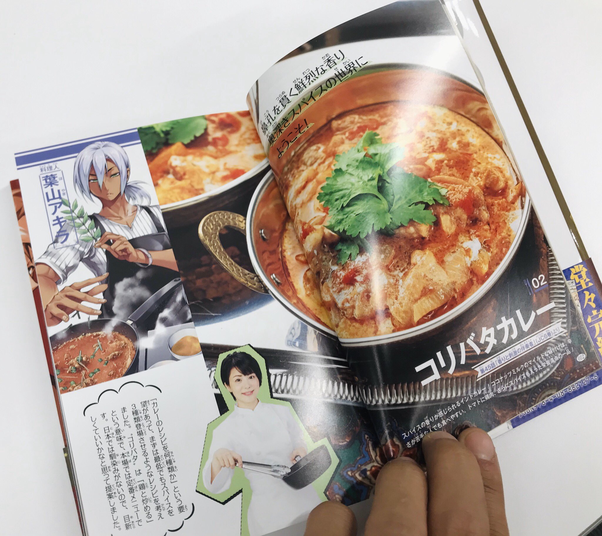 食戟のソーマ』公式 on Twitter: